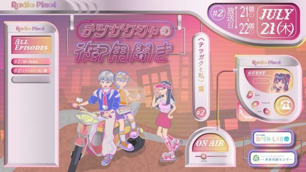 テツガクシャの御用聞き2022〈テツガクと私〉篇　第2回